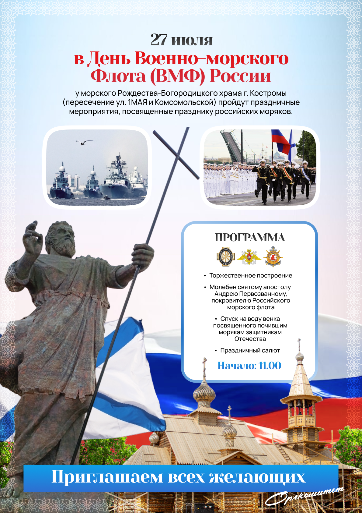 Afisha_VMF_2025(1).png
