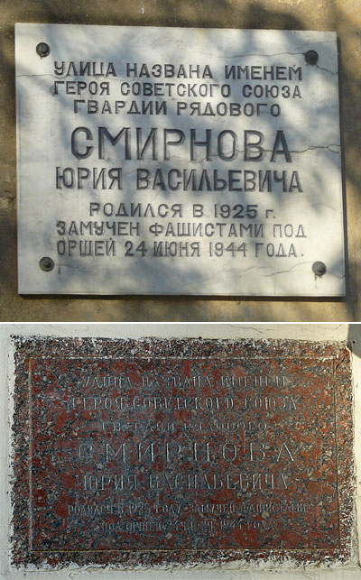почетные доски смирнова .jpg