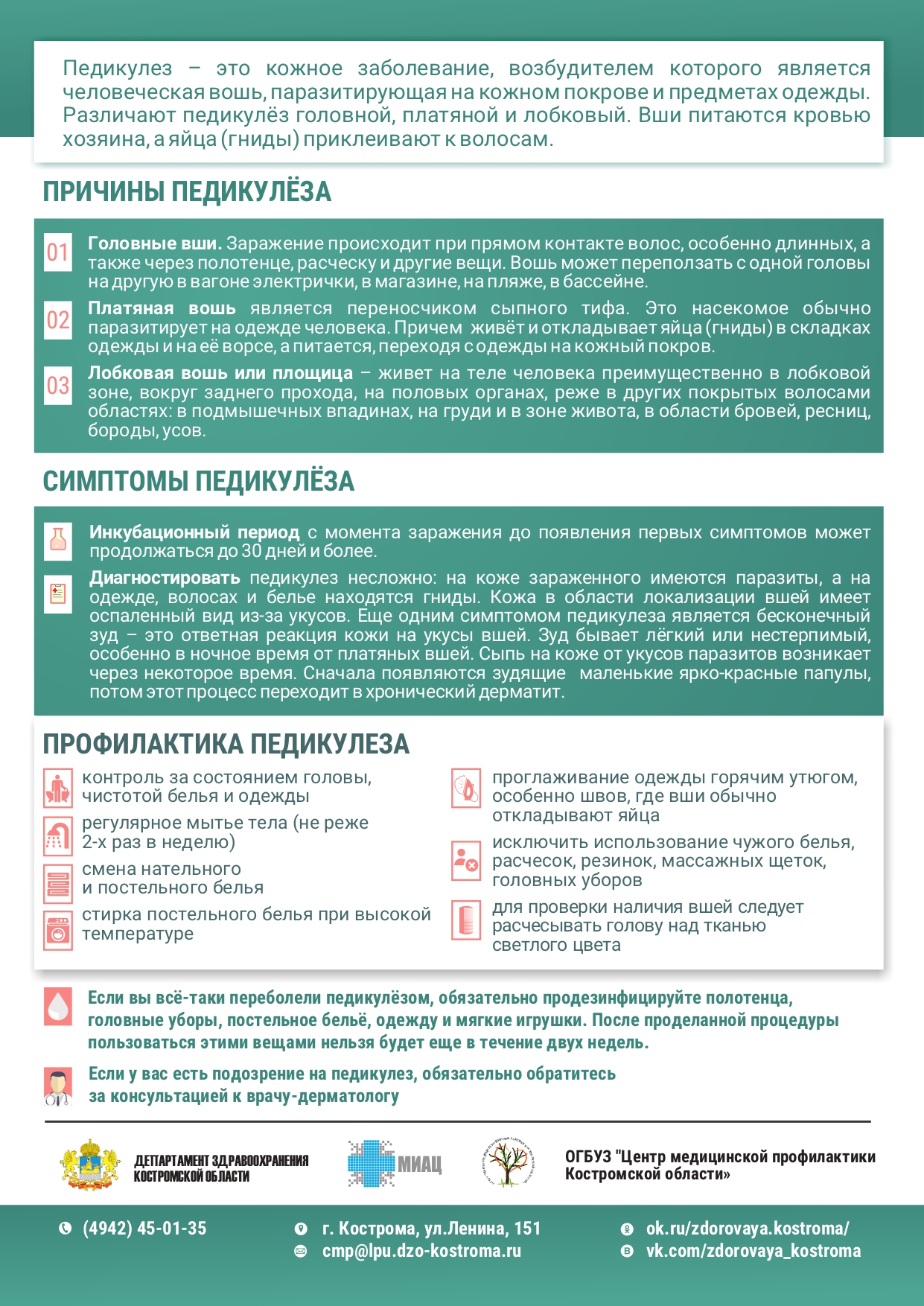Pedykulez A4_page-0001.jpg