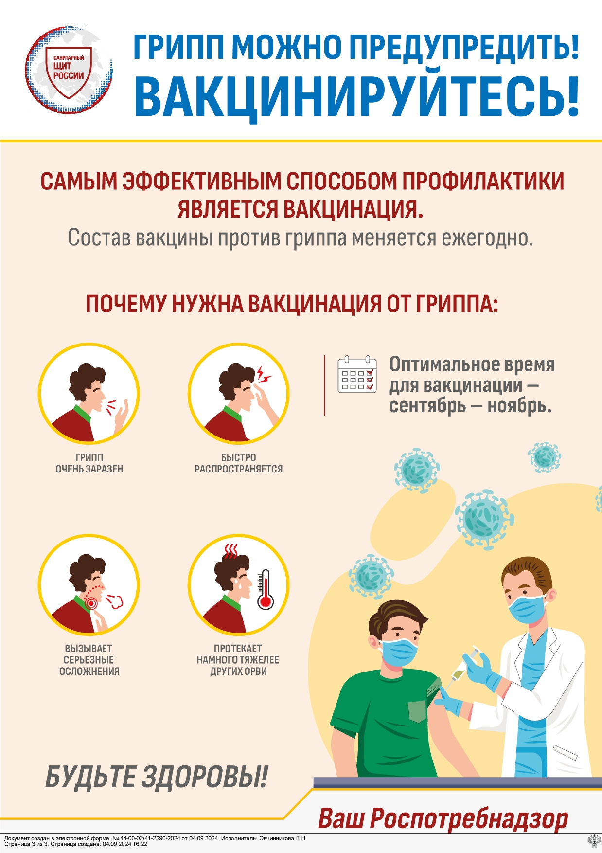 2290 (3764361 v1)_page-0003.jpg