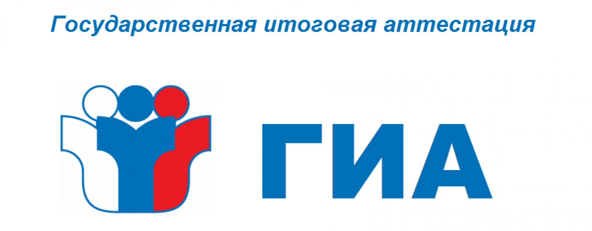 1536929165_ekzamen.jpg