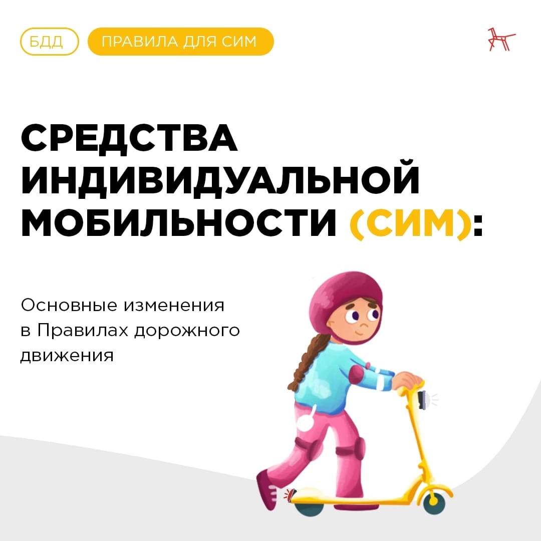 СИМ1.jpg