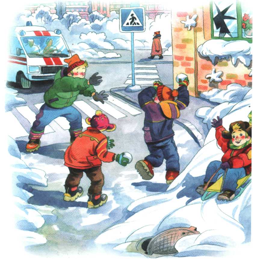 игры на дороге.jpg