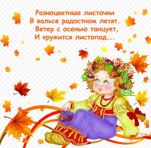 Screenshot_2020-11-03 стихи про осень короткие.png