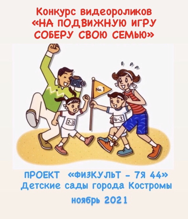 logotip_k_konkursu_rolikov.jpg