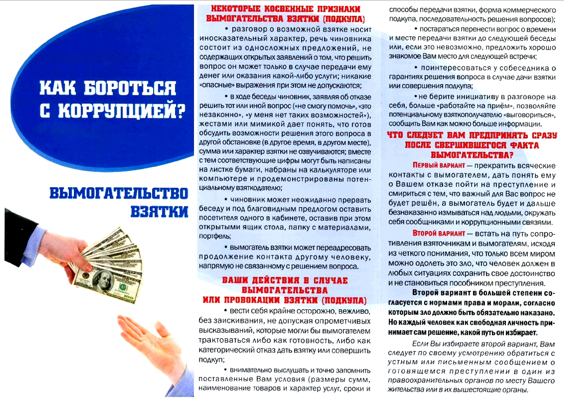 сотрудник.jpg