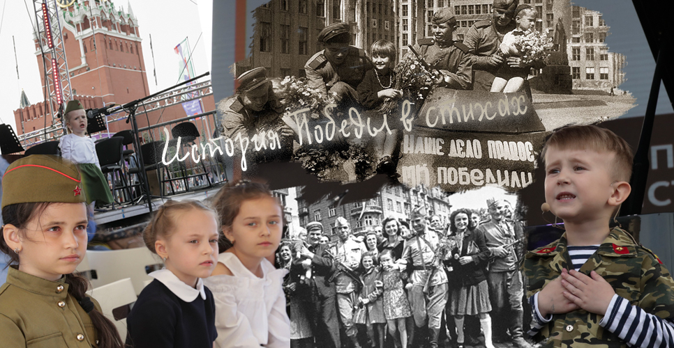 Zastavka_poems_victory.jpg