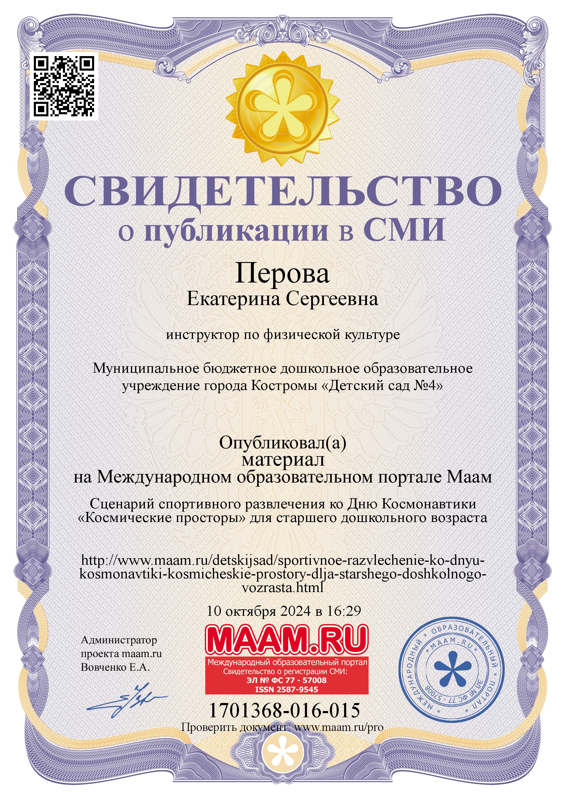 1701368-016-015-sert.jpg