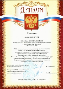 Диплом квест.jpg