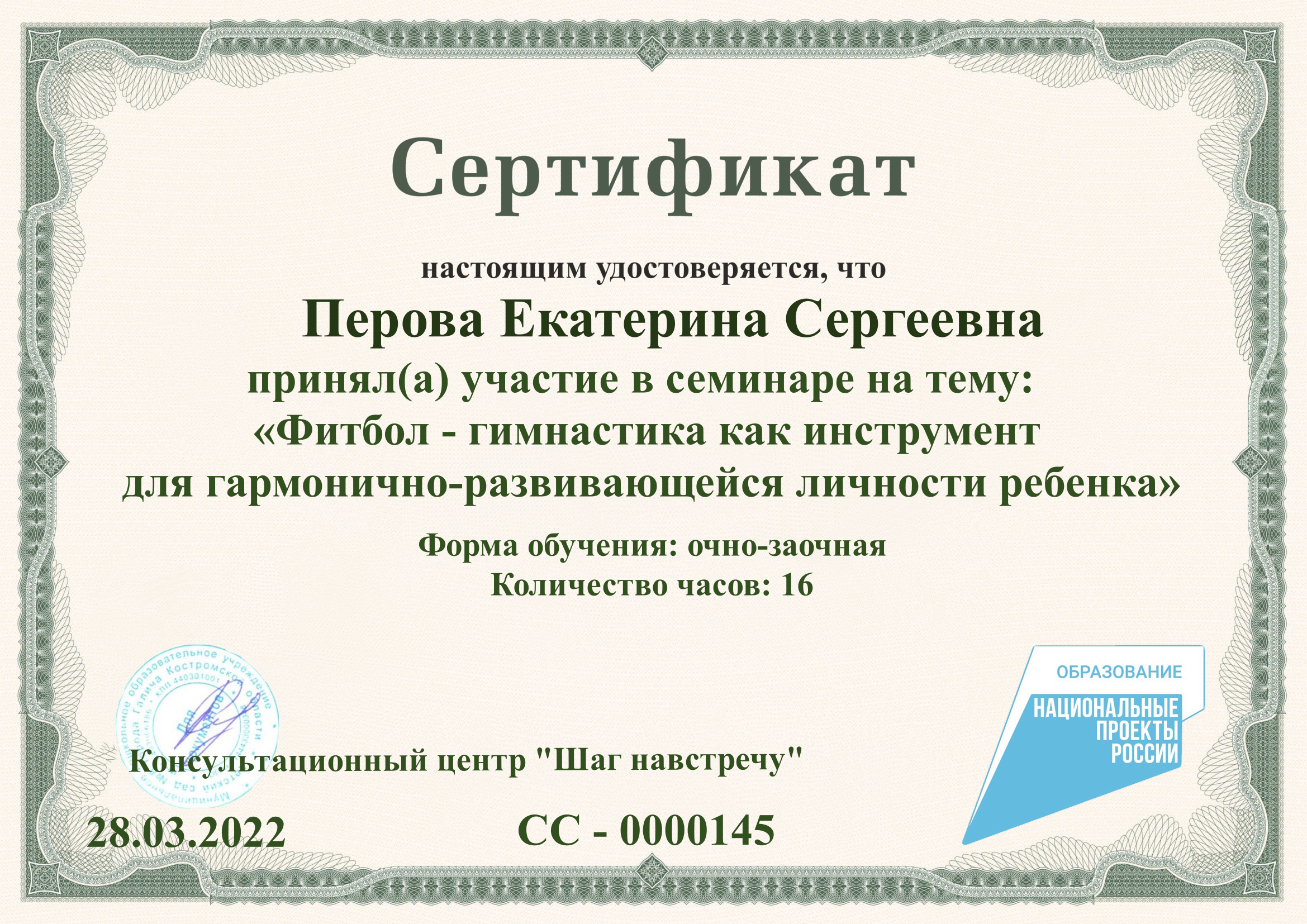 Перова ЕС.png