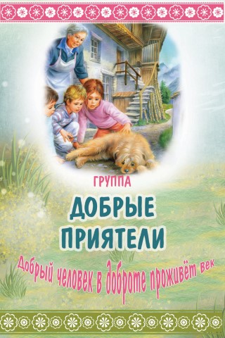 Рисунок