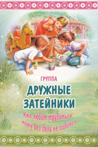 Рисунок