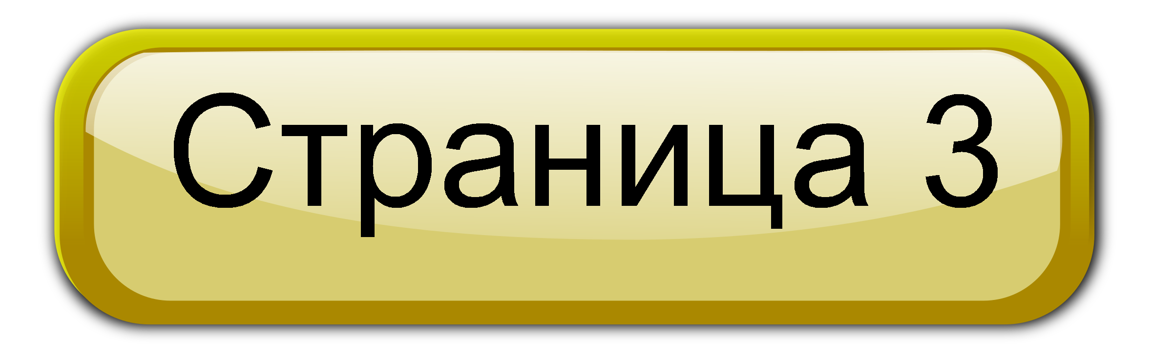 Копия (3) Gold-Button-010.png
