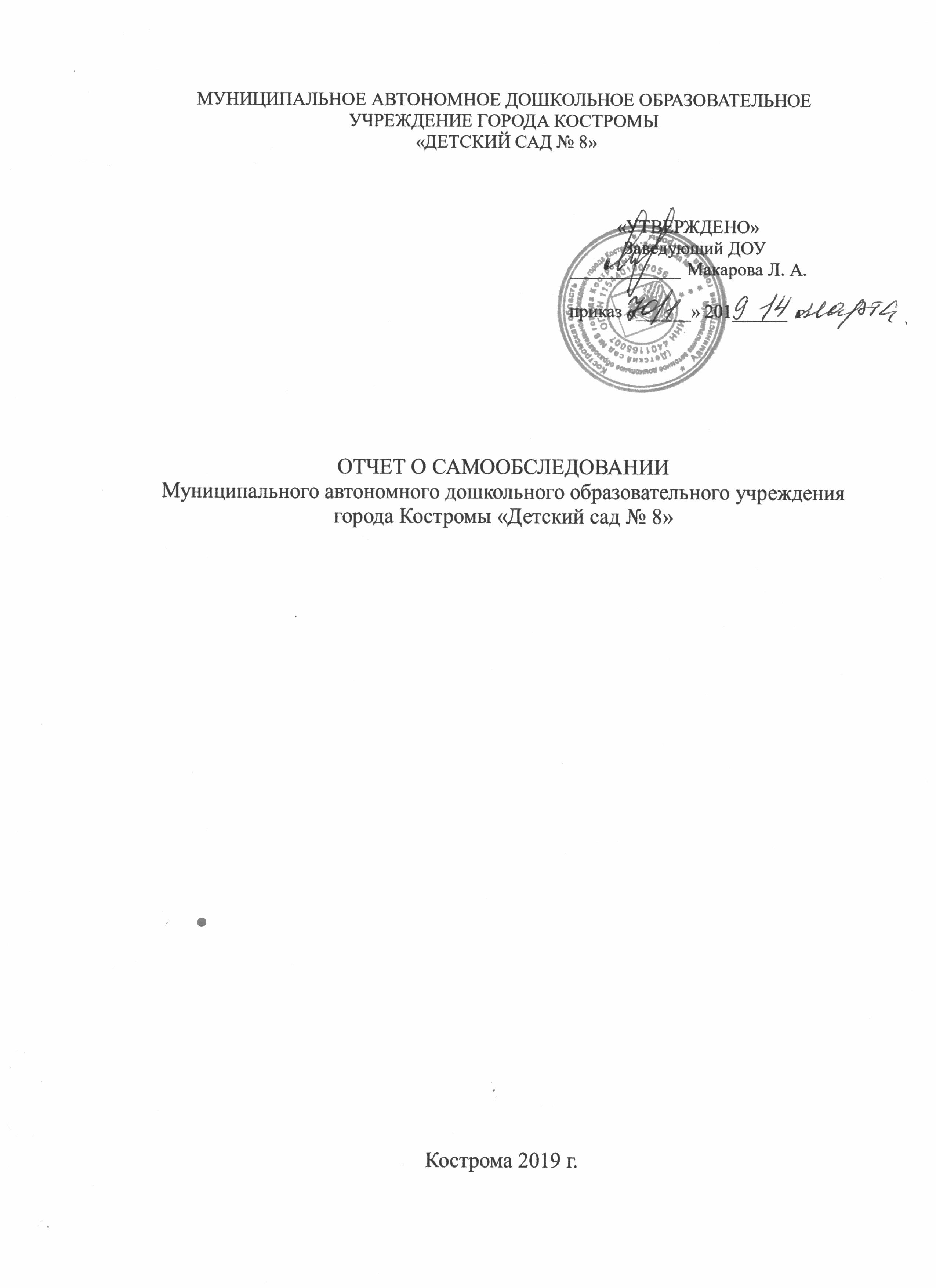 САМООБСЛЕДОВАНИЕ.jpeg