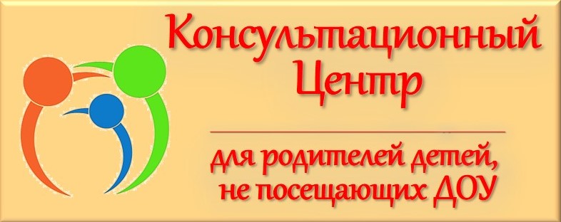 Консультационный центр.jpg