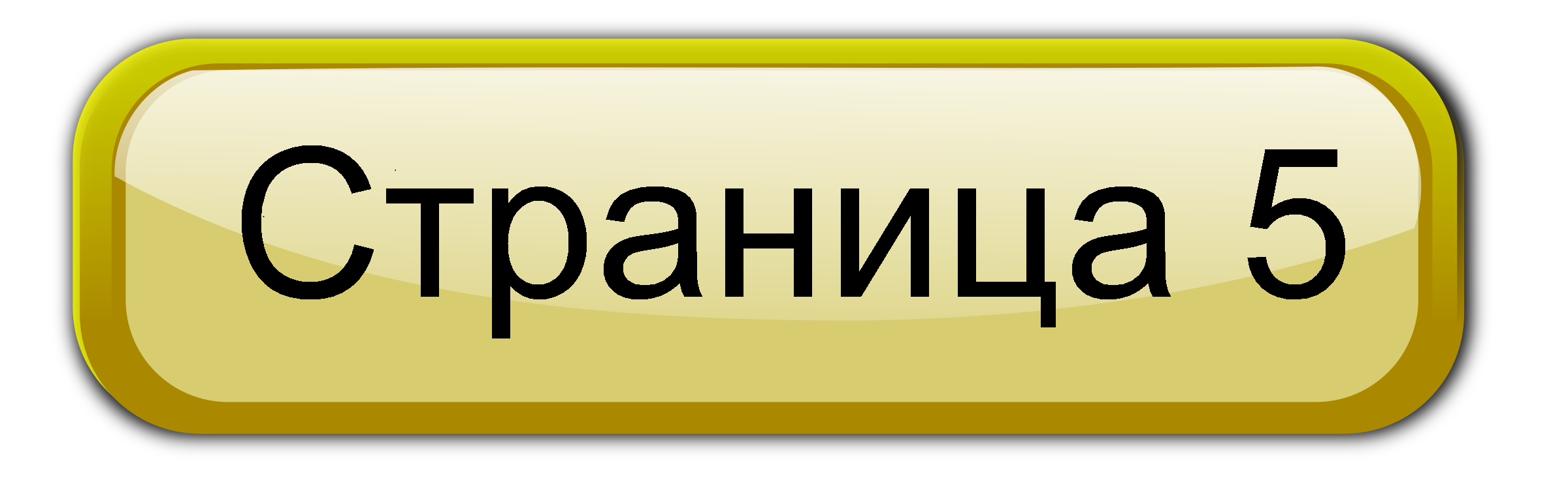 Копия (5) Gold-Button-010.png