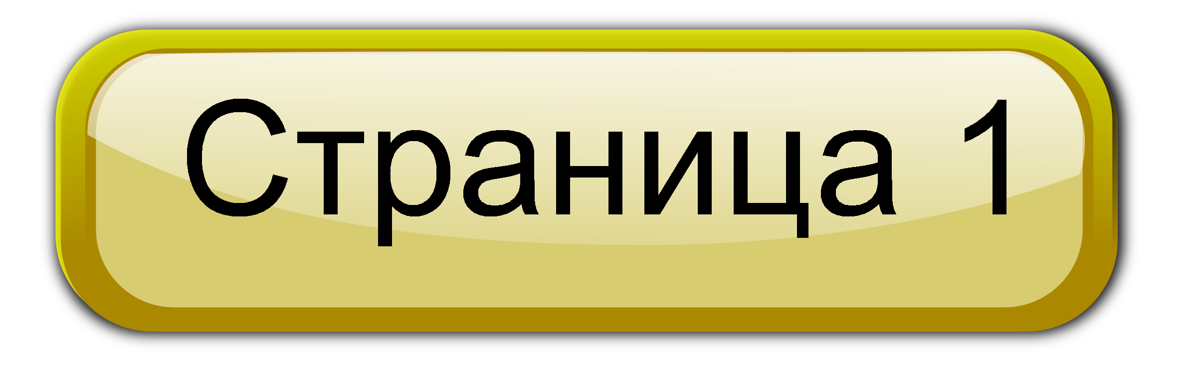 Копия Gold-Button-010.png