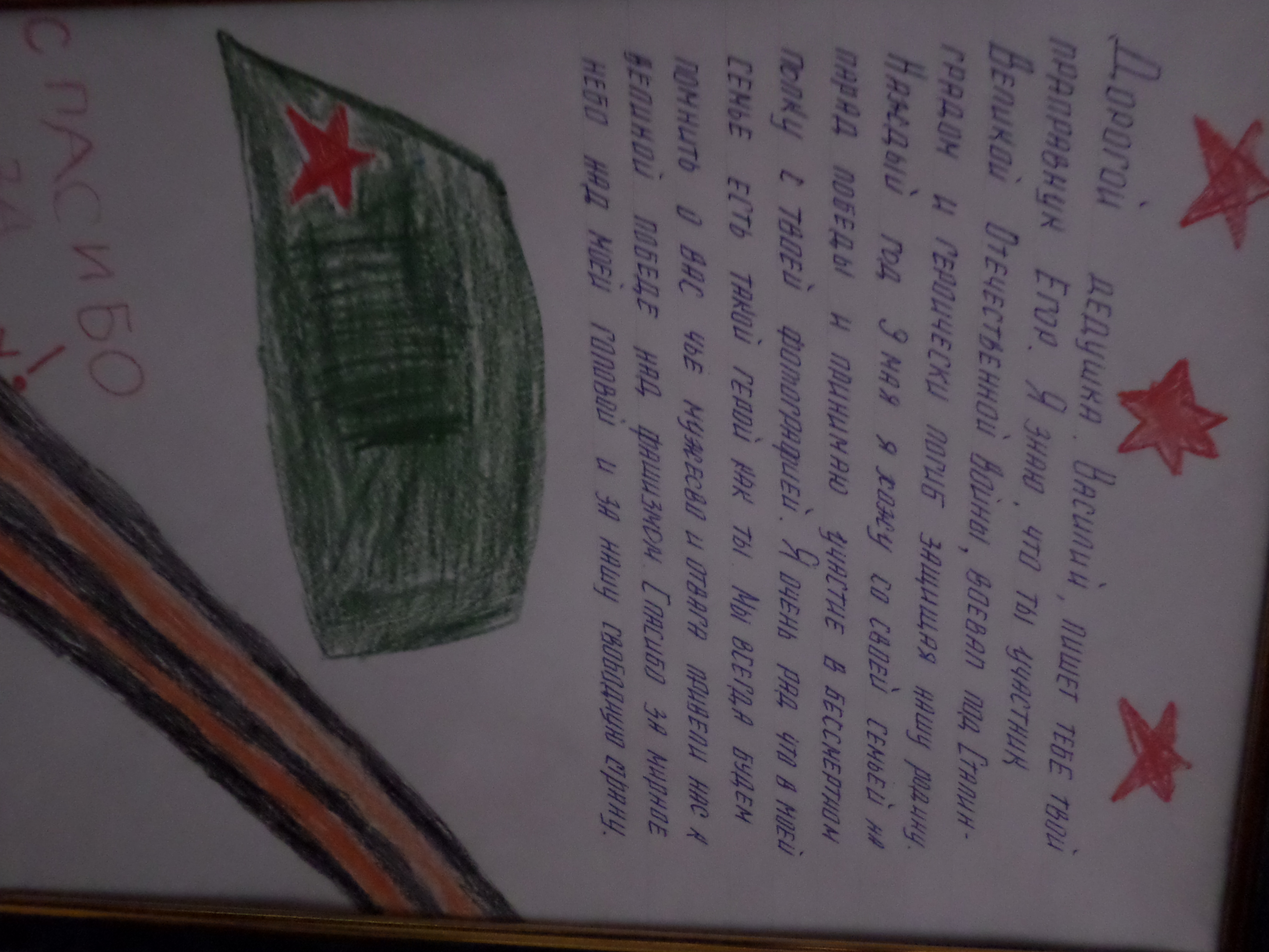 Письма 1.JPG