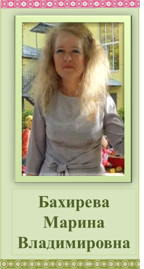 бахирева.png