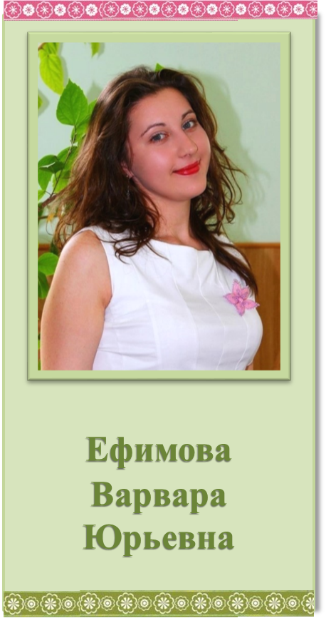 пономарева.png