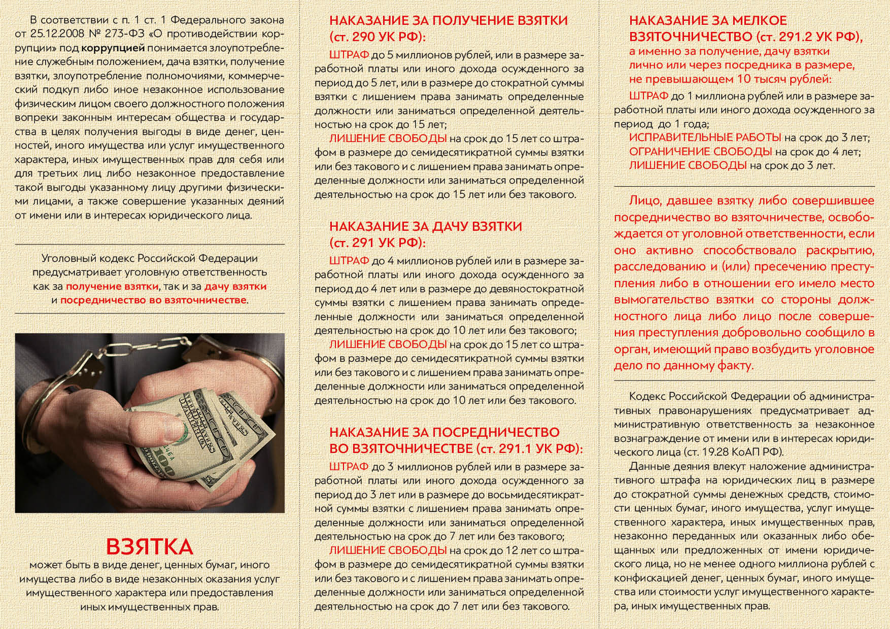 Памятка 2 лист.jpg