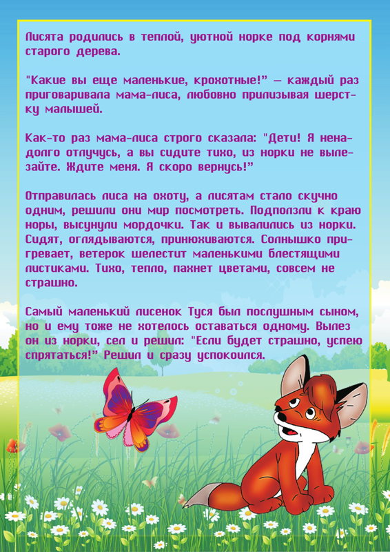 skazki_bm_2.png