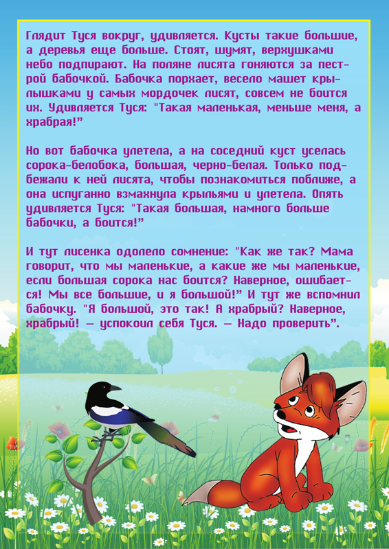skazki_bm_3.png