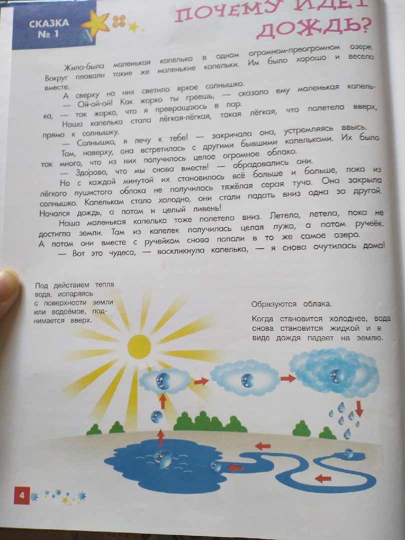сказка.jpg