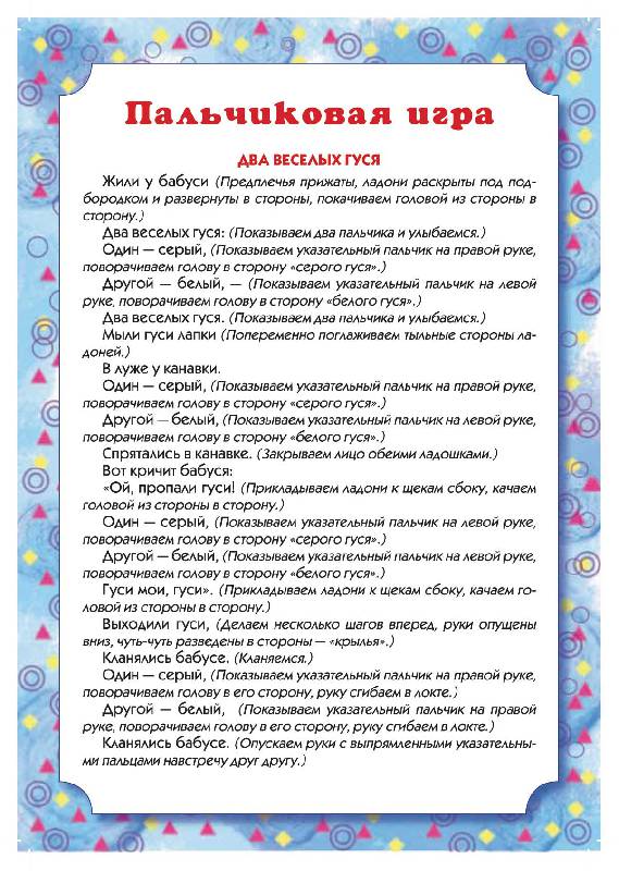 razvitie11.jpg