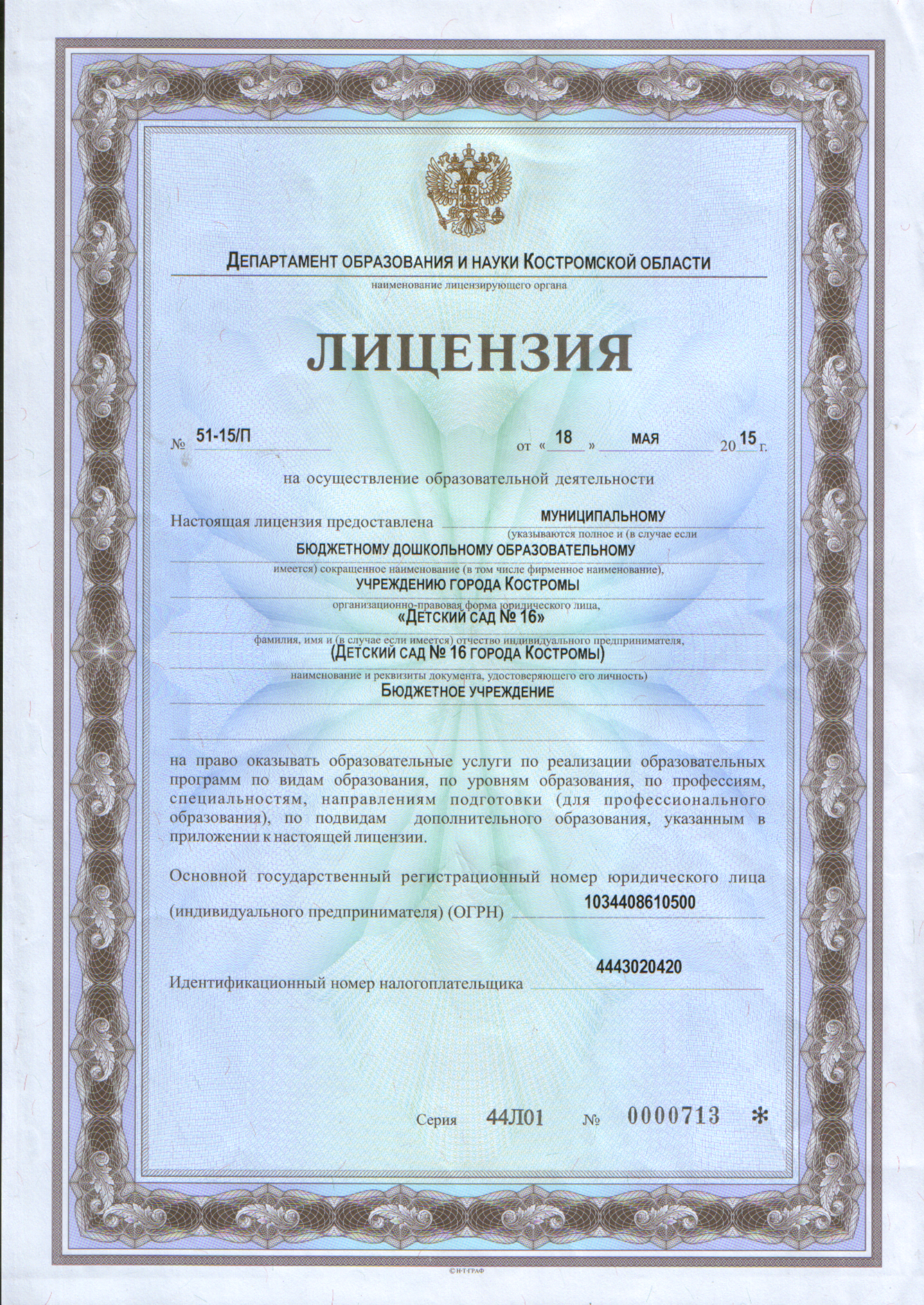 HWScan00133.bmp