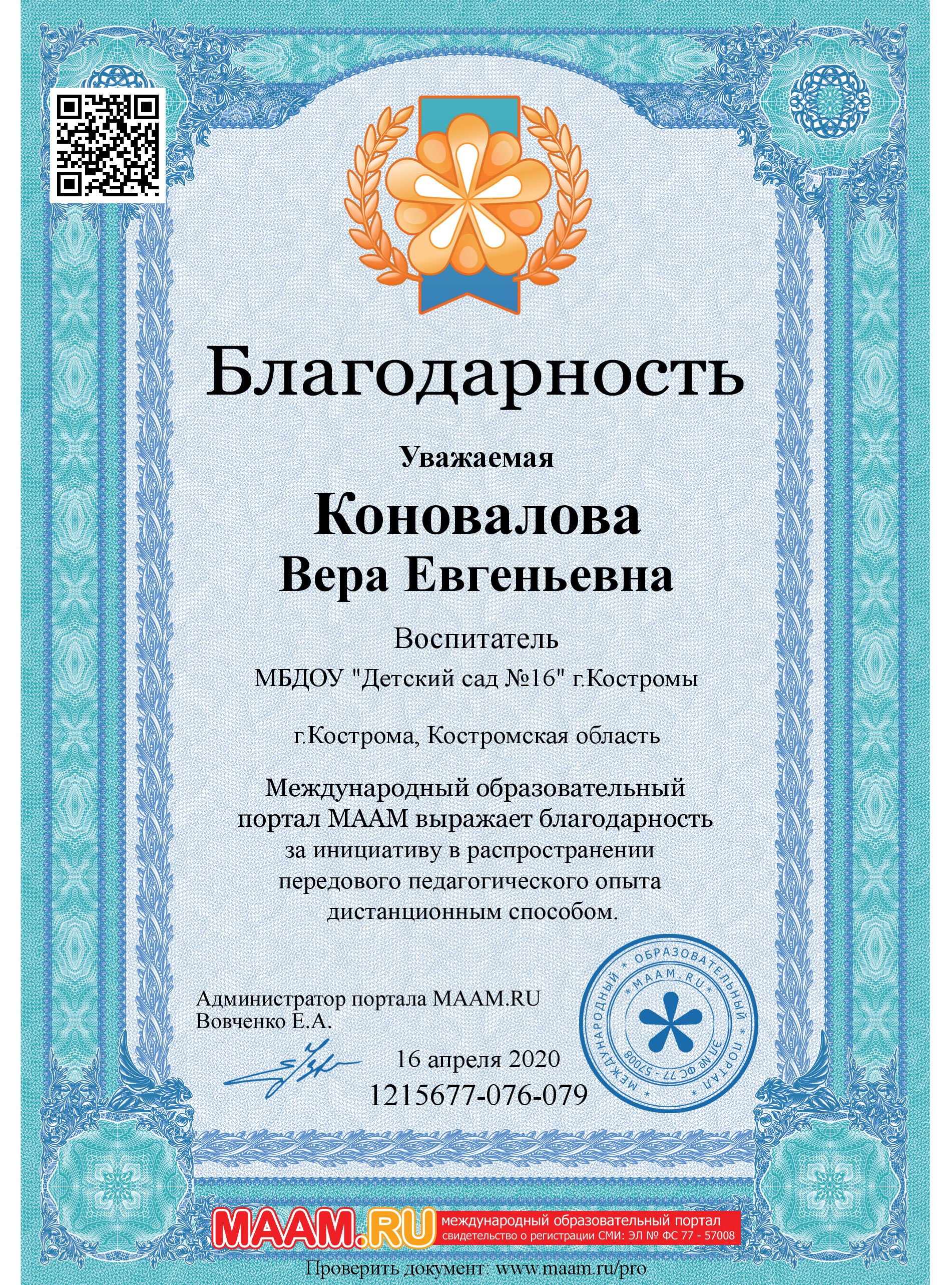 1215677-076-079-sert.jpg