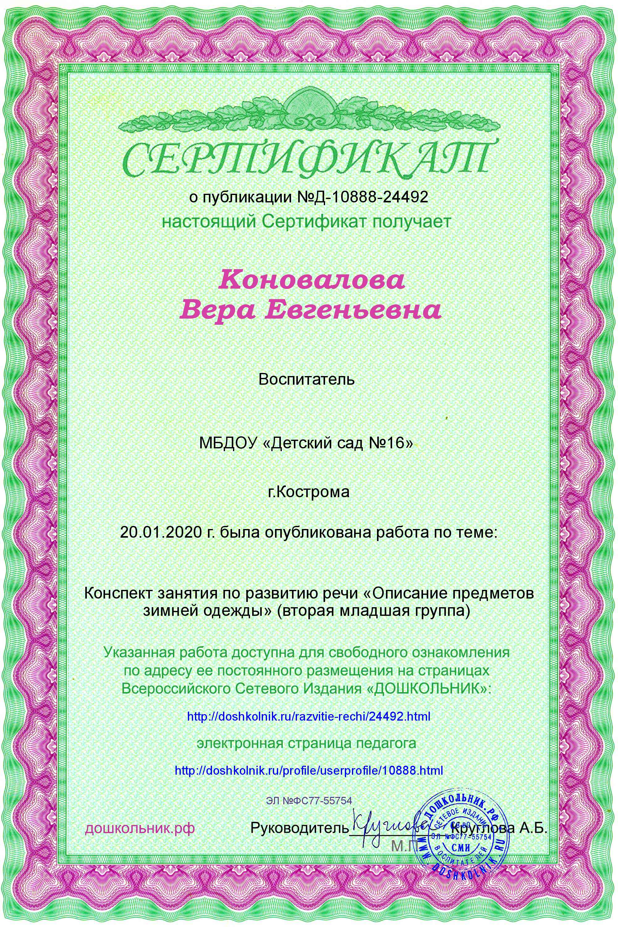 Д-10888-24492.jpg