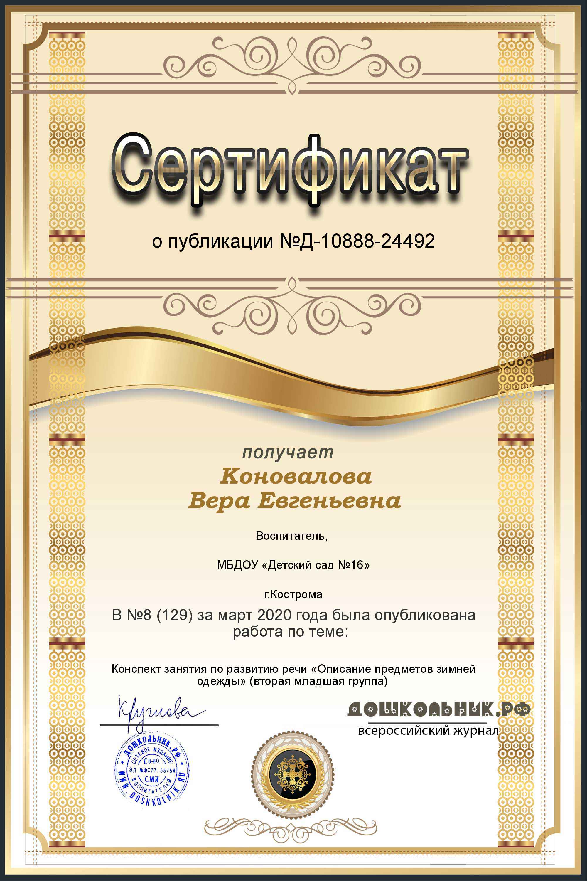 Д-10888-24492j.jpg