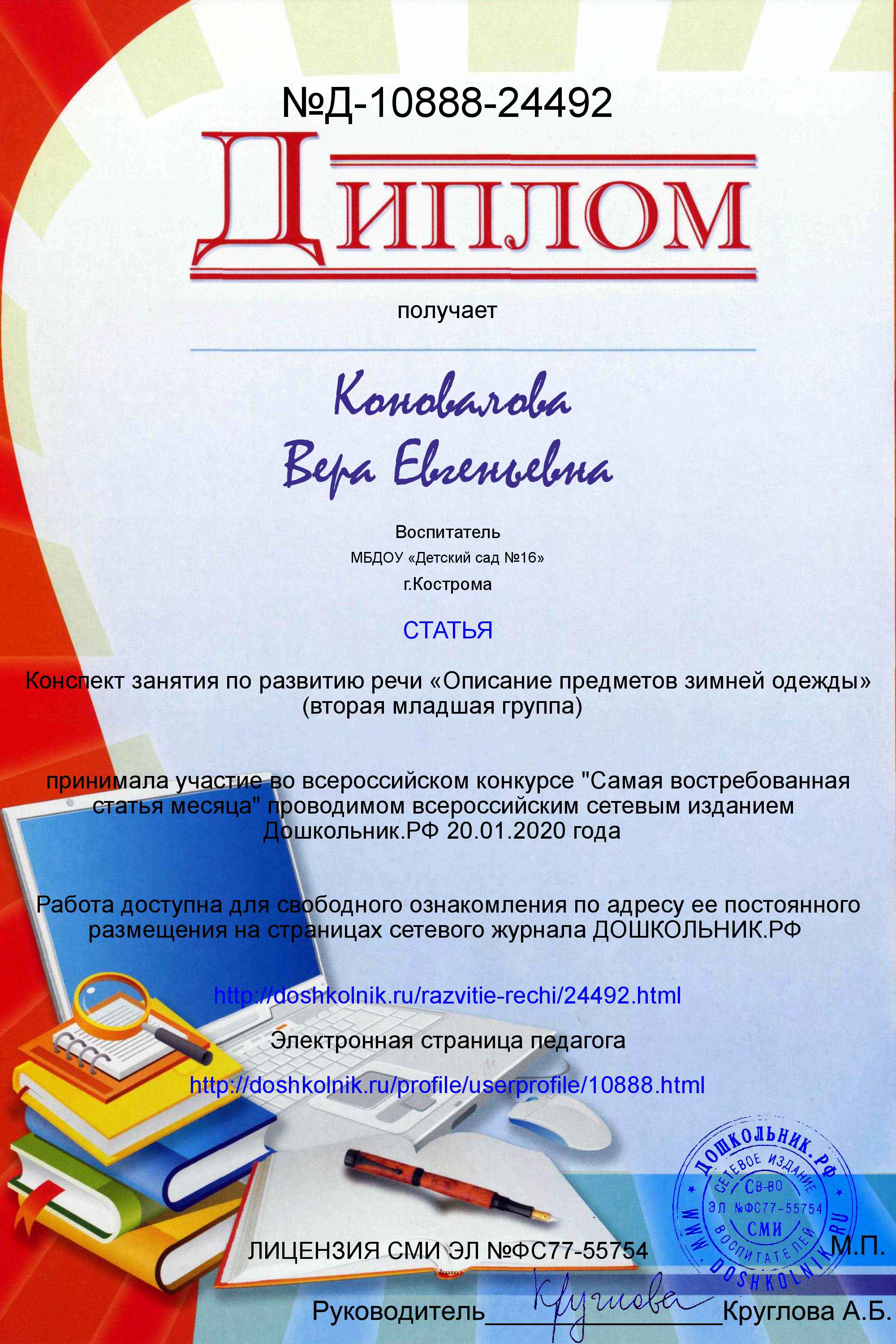 Д-10888-24492k1.jpg