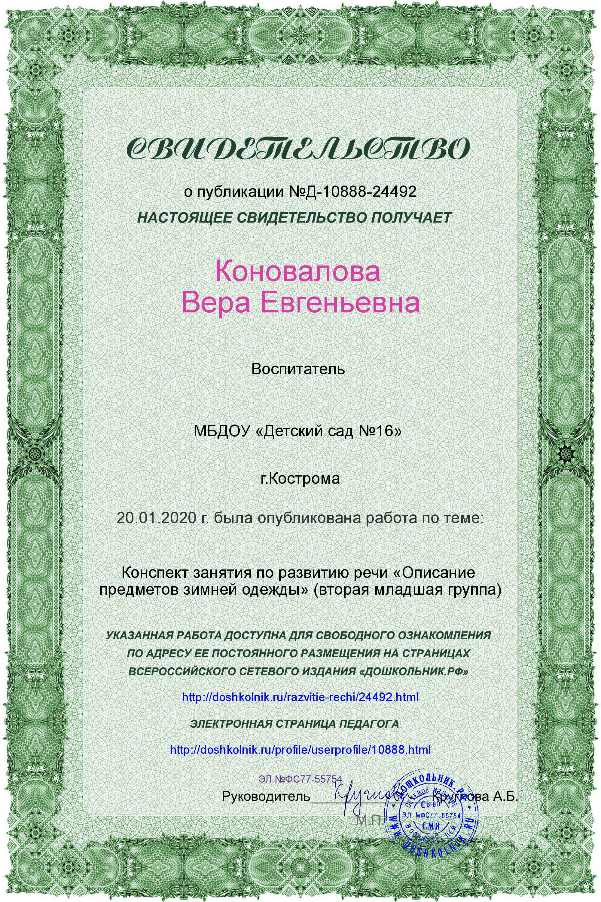 Д-10888-24492s.jpg