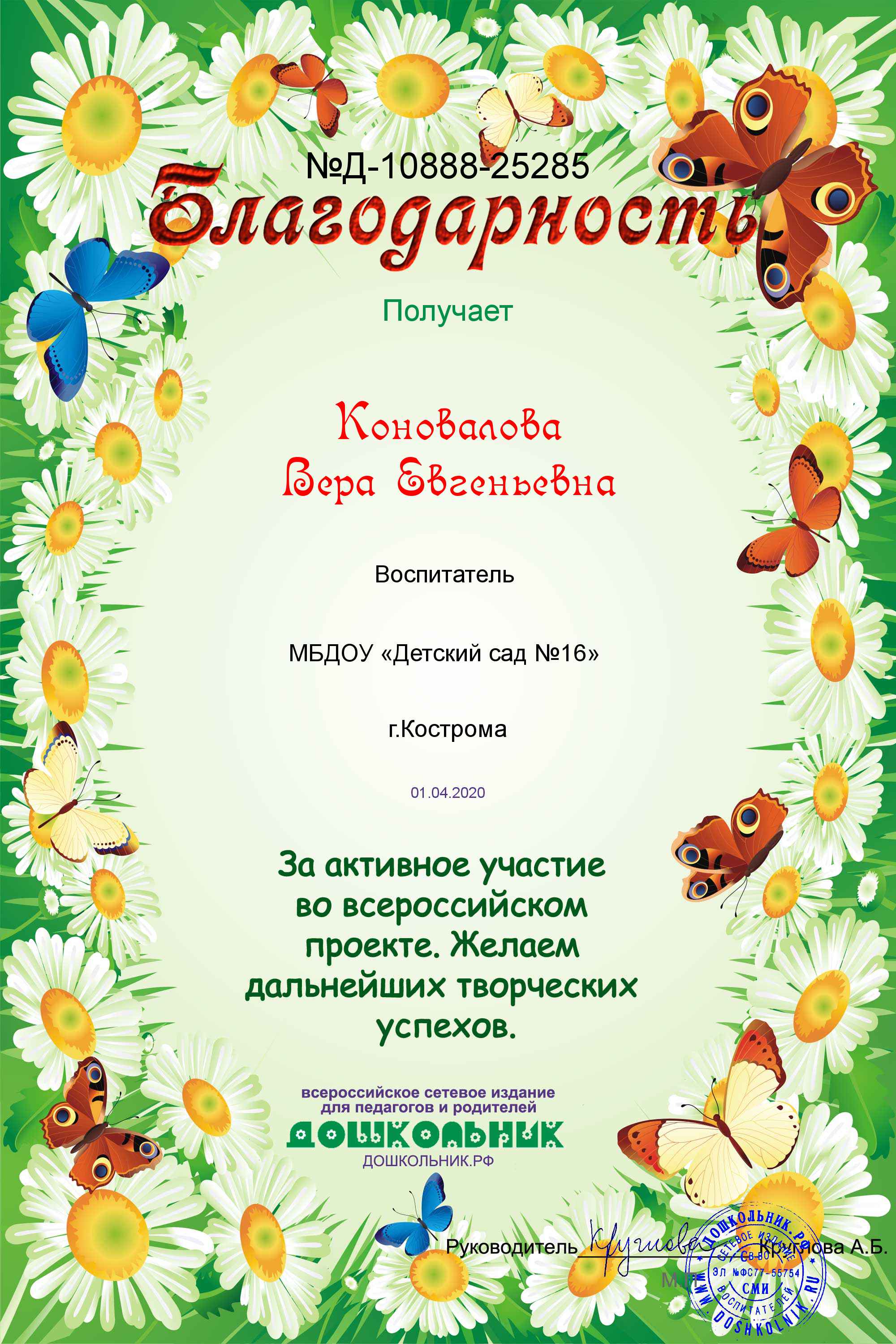 Д-10888-25285b.jpg