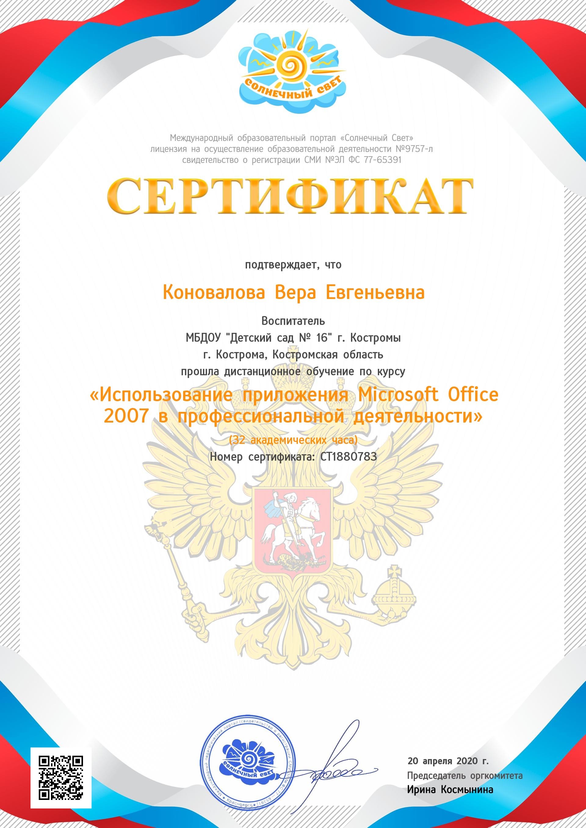 Курсы.jpg
