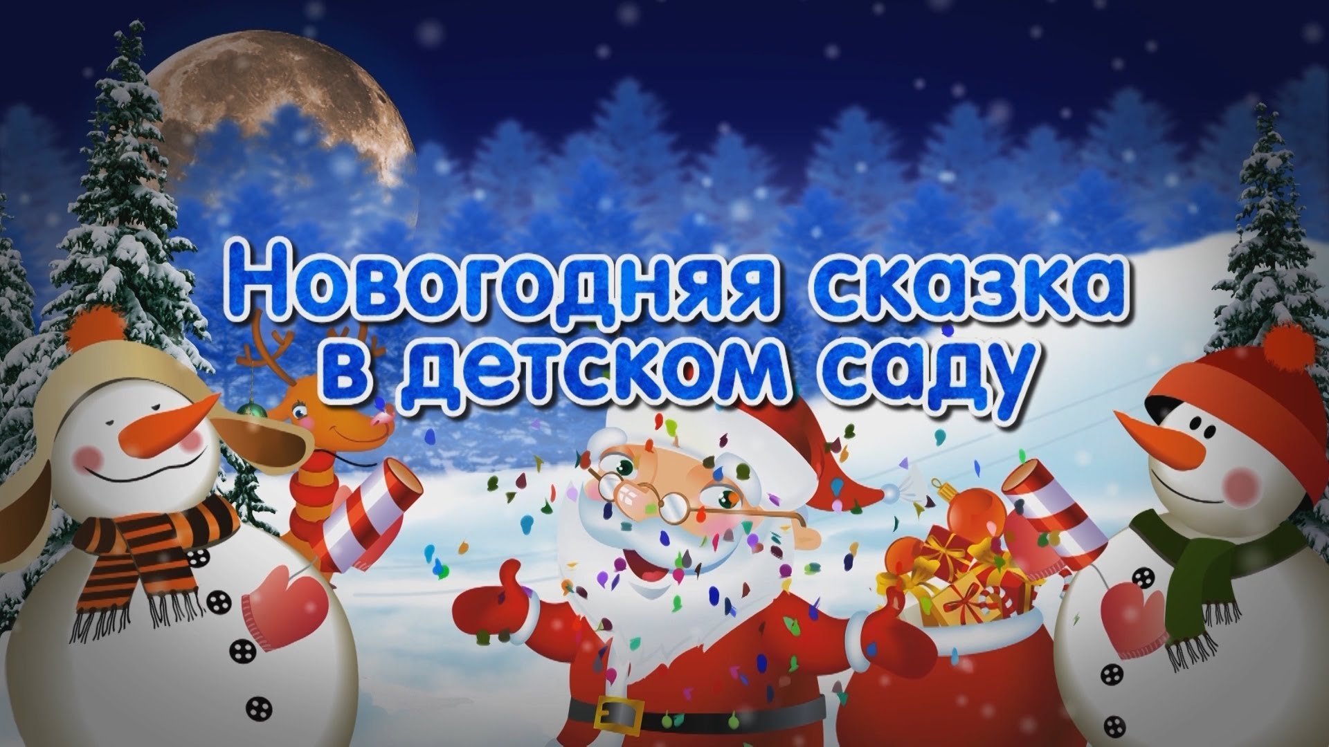 1695928544_gas-kvas-com-p-novogodnii-utrennik-otkritka-16.jpg