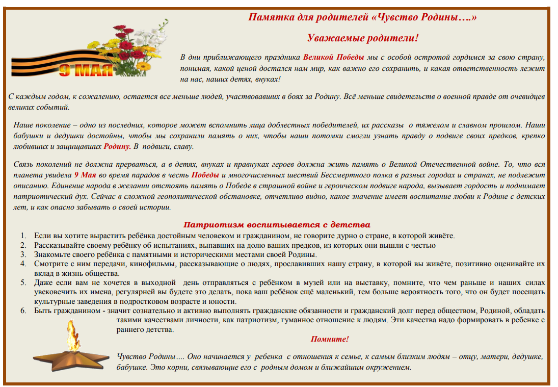 000 чувство Родины.png