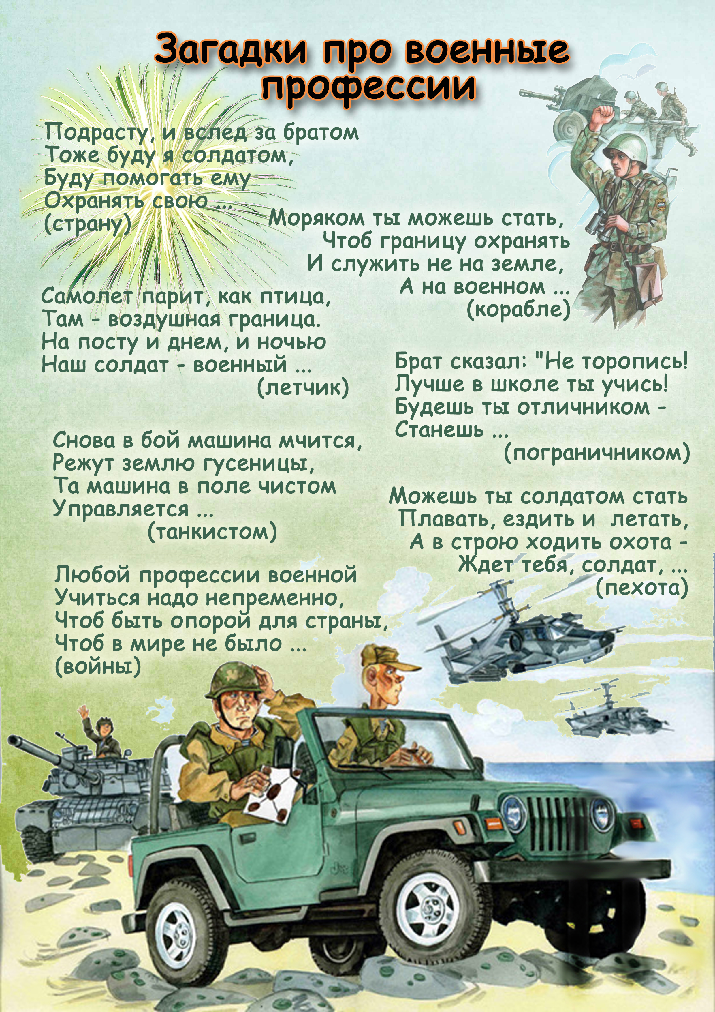 23fev4.jpg