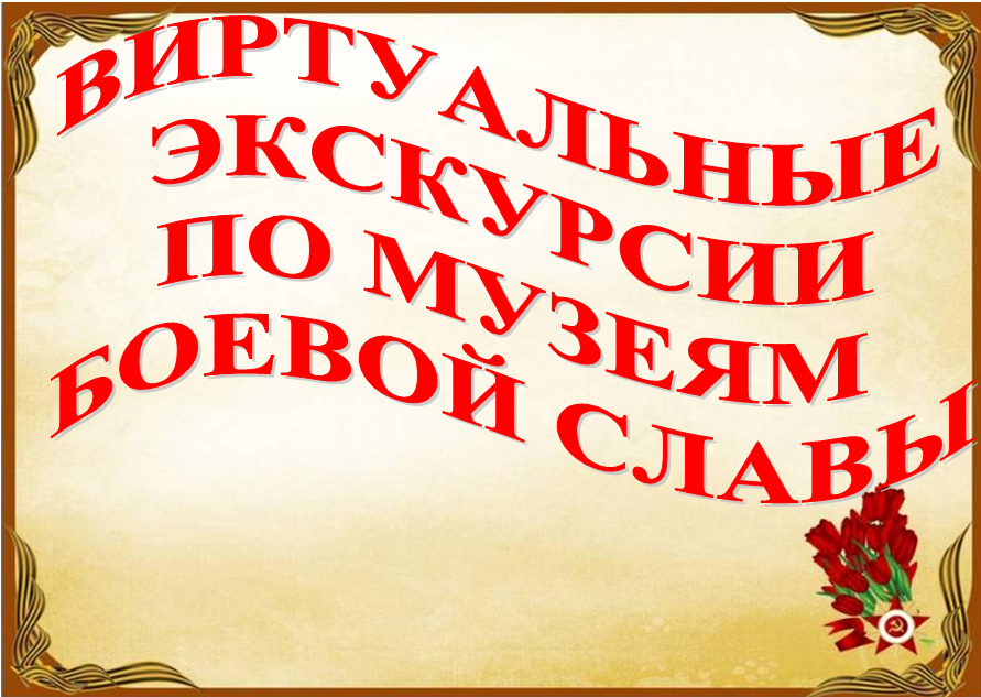 Виртуальные.png