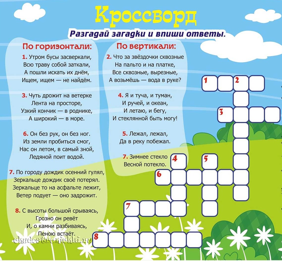 0-0-krossvord_o_vode.jpg