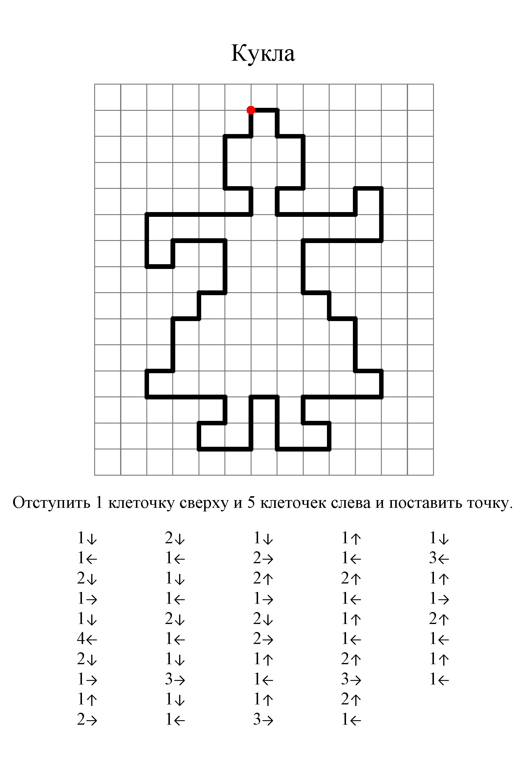 09.-diktant-po-kletochkam-interesnoe-zanyatie-dlya-detej.jpg
