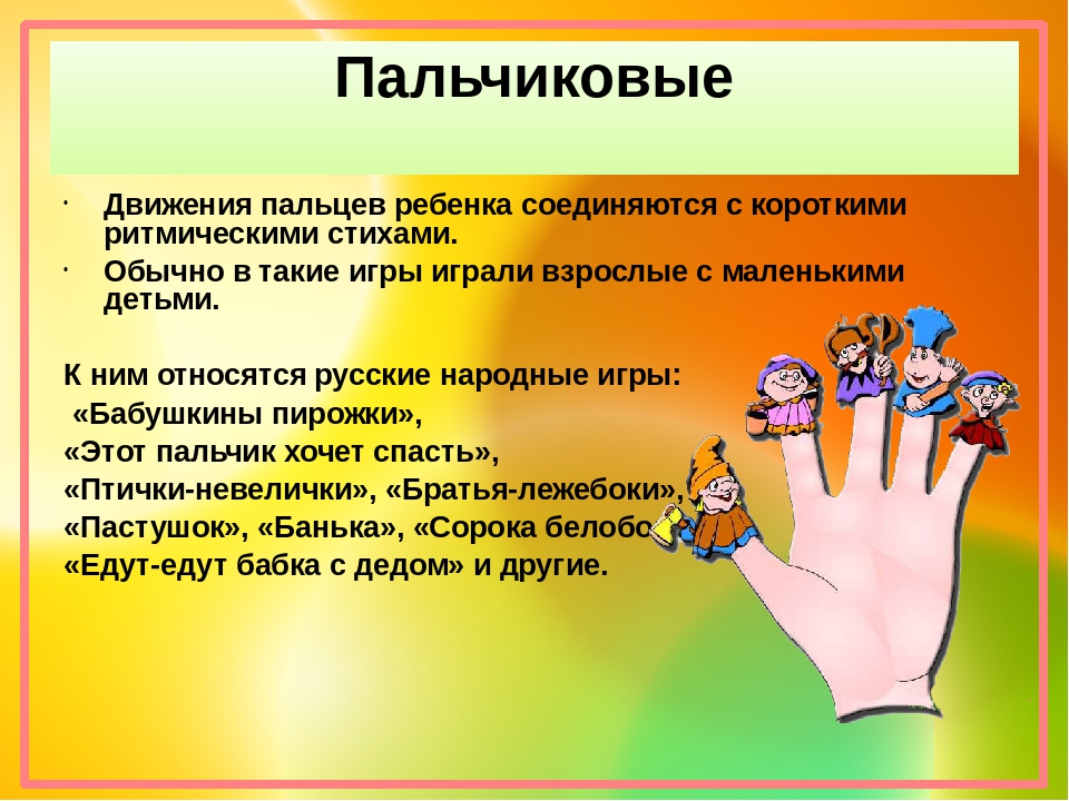 пальчиковые.jpg