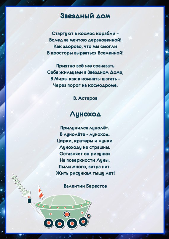 Стихи.jpg