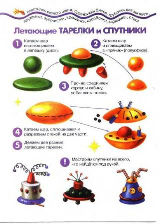 с.г -лепка.jpg