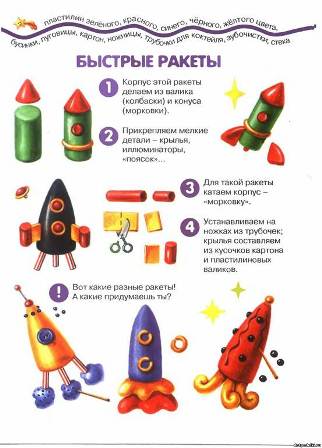 с.г.2 -лепка.jpg
