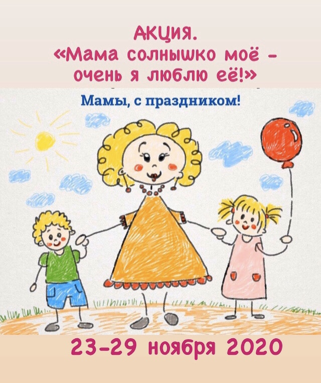 акция.png