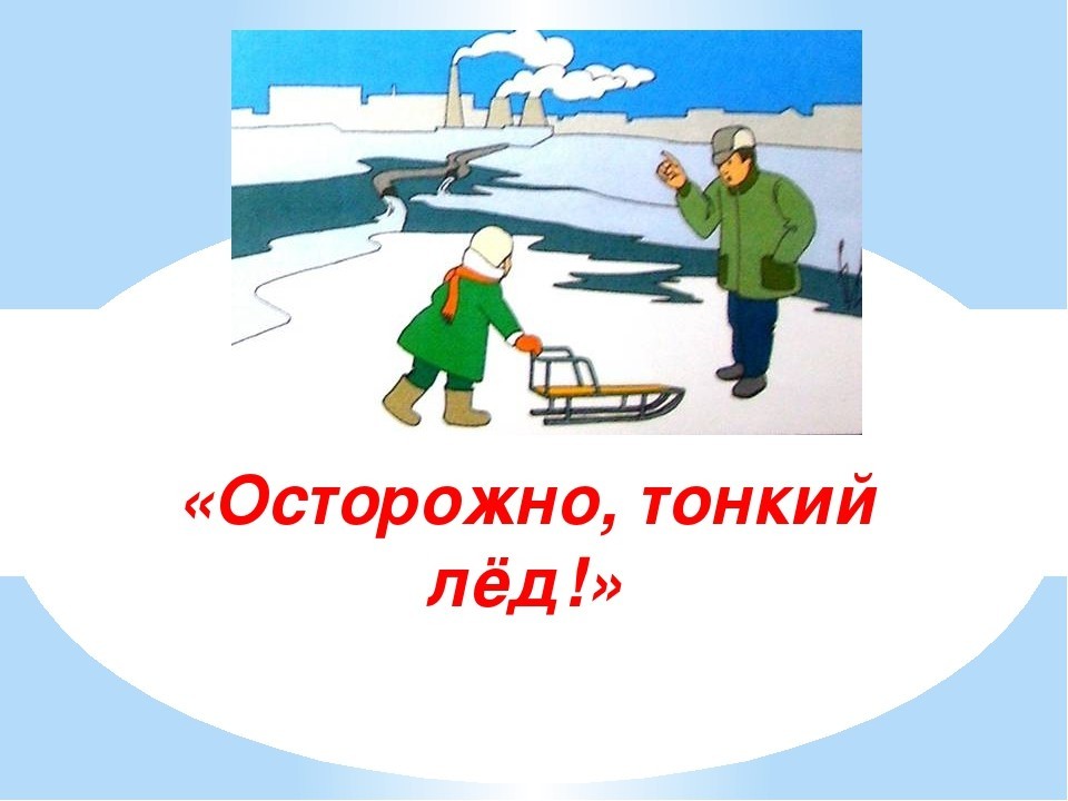 лёд.jpg