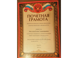 грамоты.gif